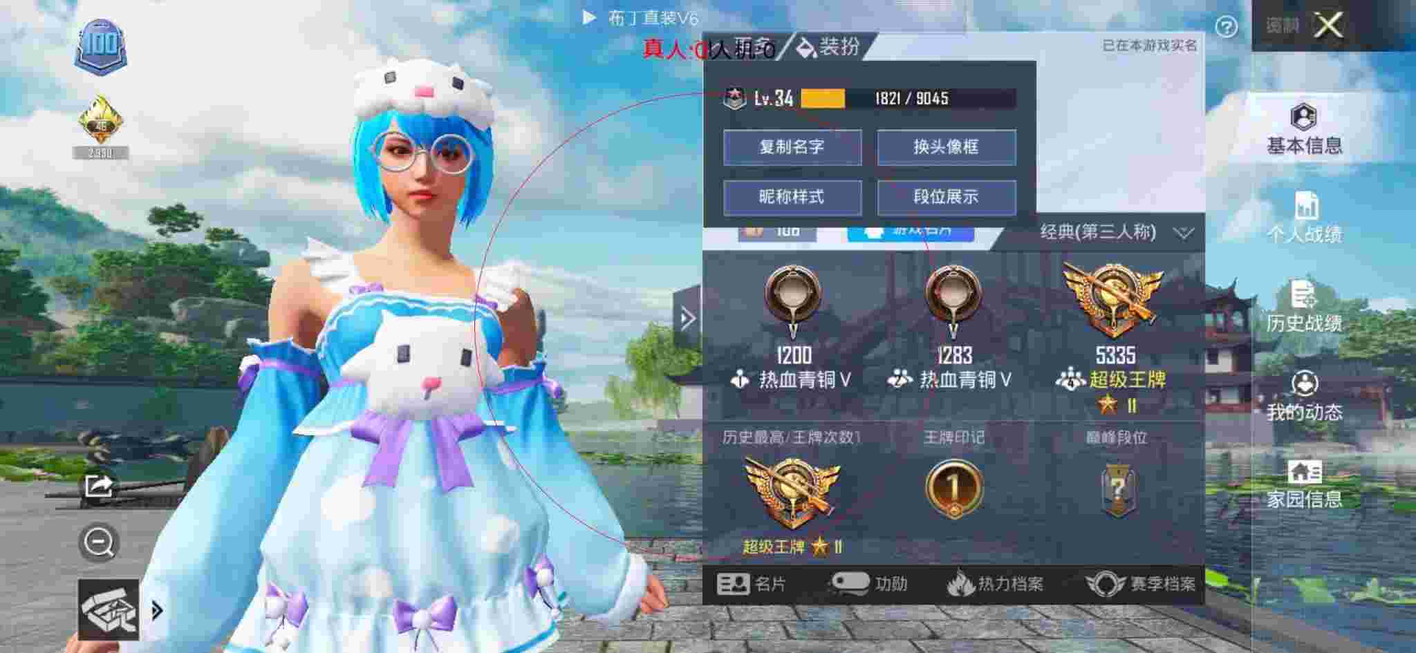 和平精英布丁直装透视 - 和平精英锁头自瞄加锁血辅助预览图